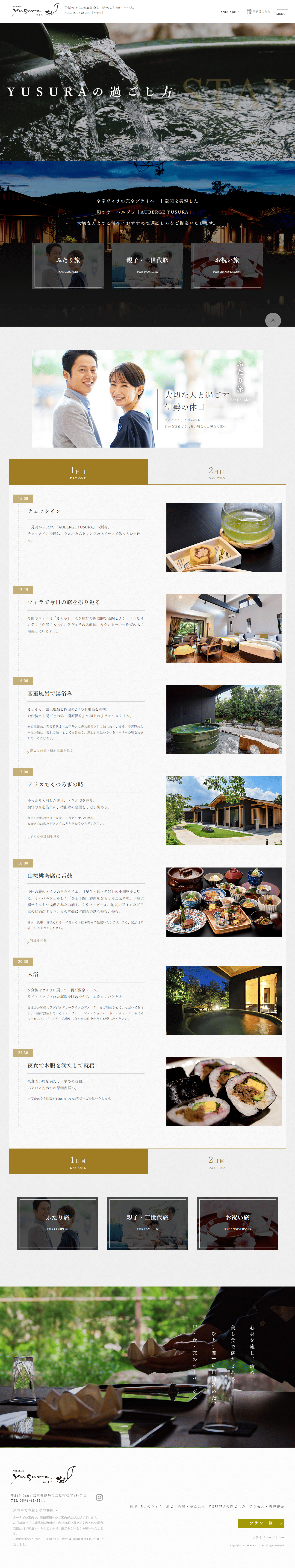 過ごし方01のサムネイル