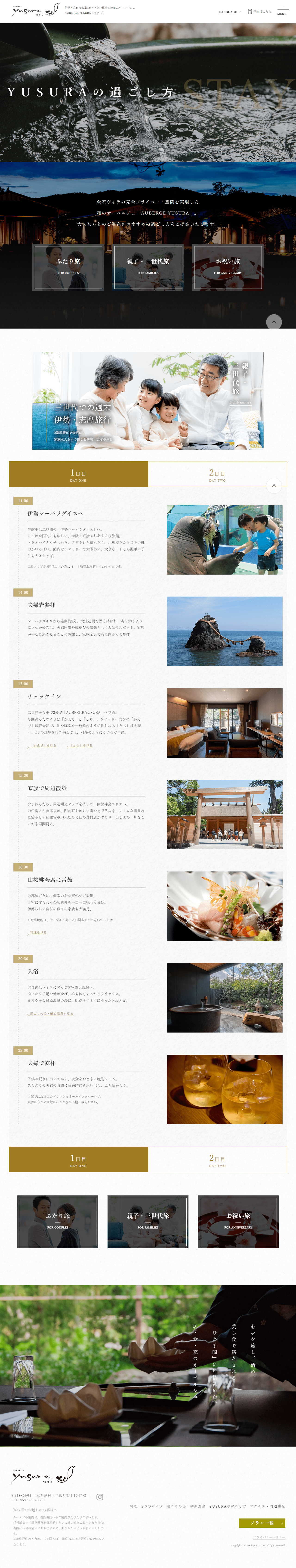 過ごし方02のサムネイル