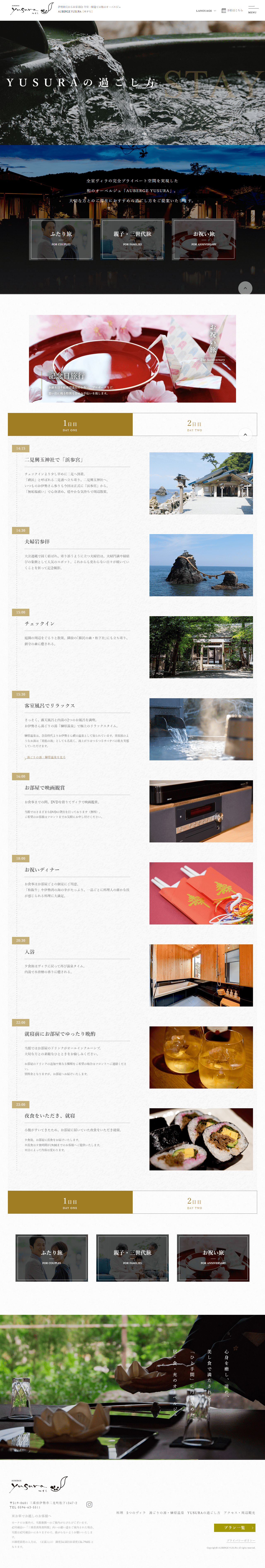 過ごし方03のサムネイル
