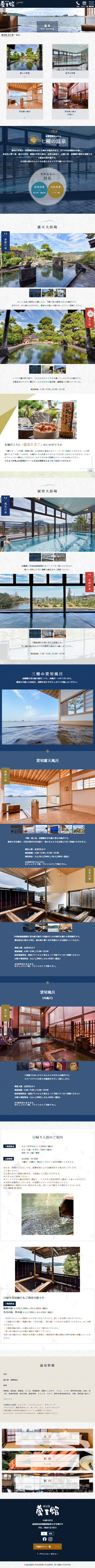 温泉のサムネイル