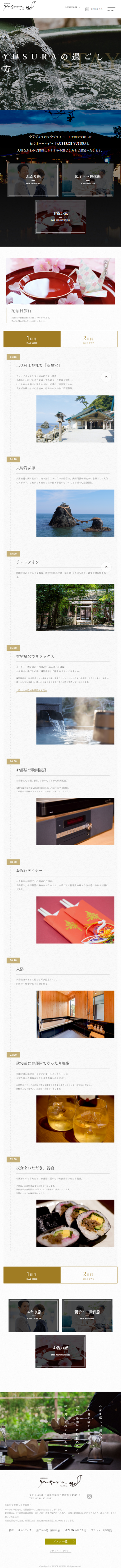 過ごし方03のサムネイル
