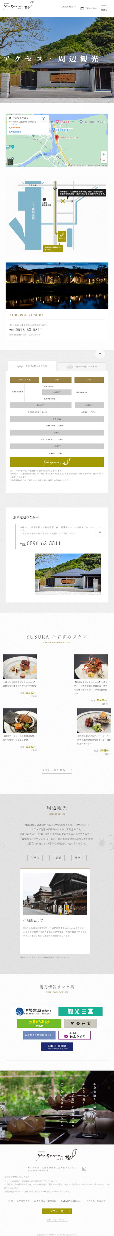 アクセス・観光のサムネイル