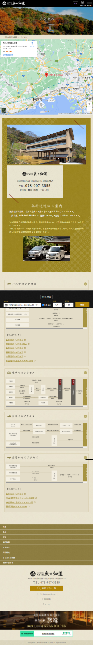 アクセスのサムネイル