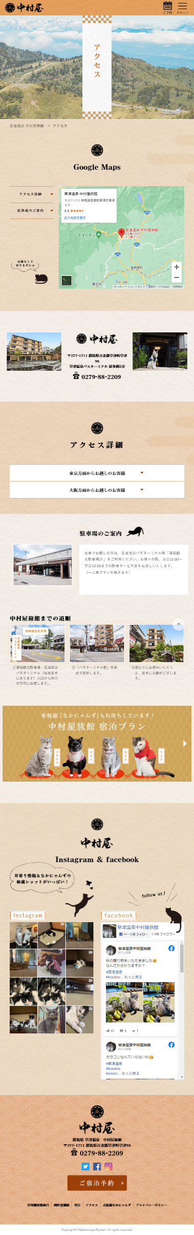 アクセスのサムネイル