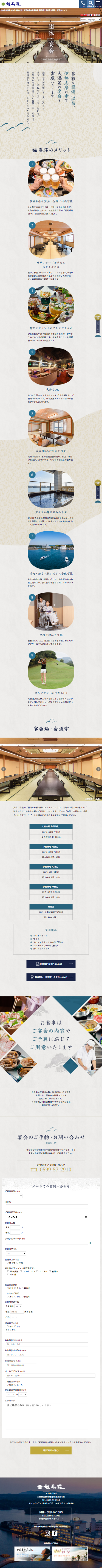 団体・宴会のサムネイル