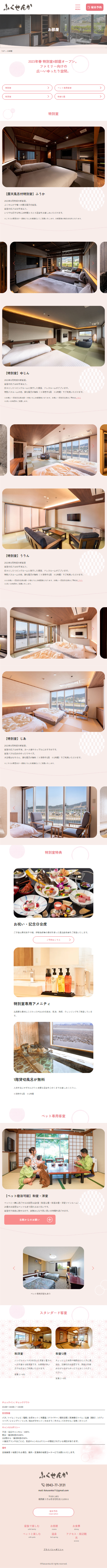 お部屋のサムネイル