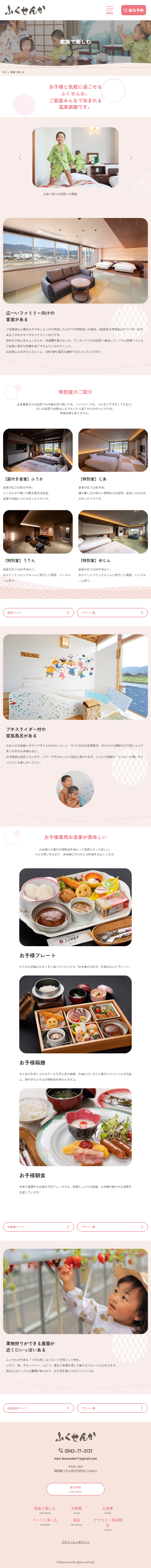 家族で楽しむのサムネイル