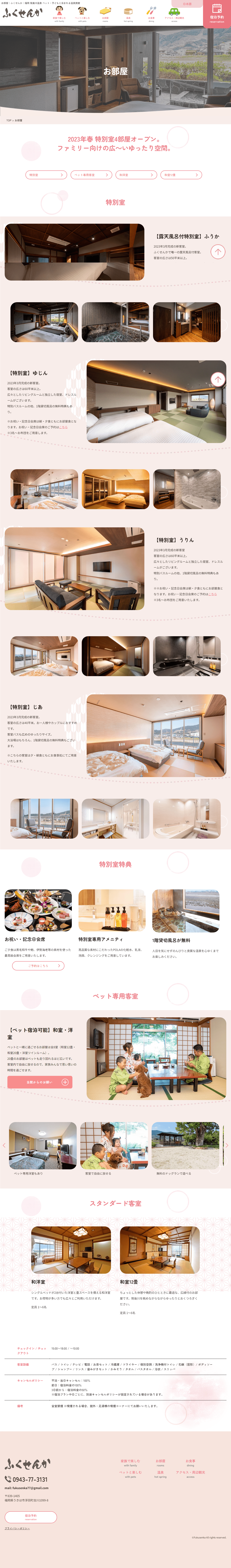 お部屋のサムネイル