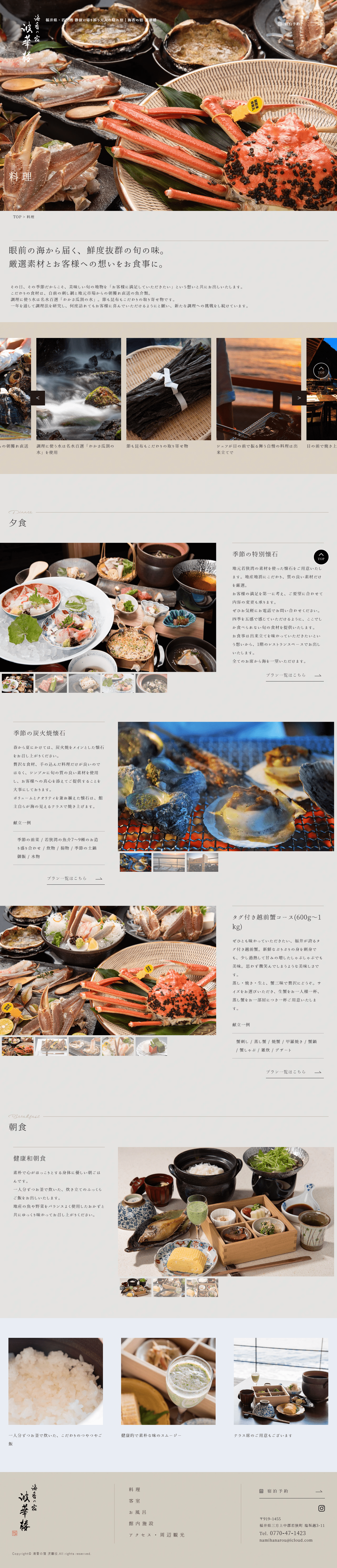 料理のサムネイル