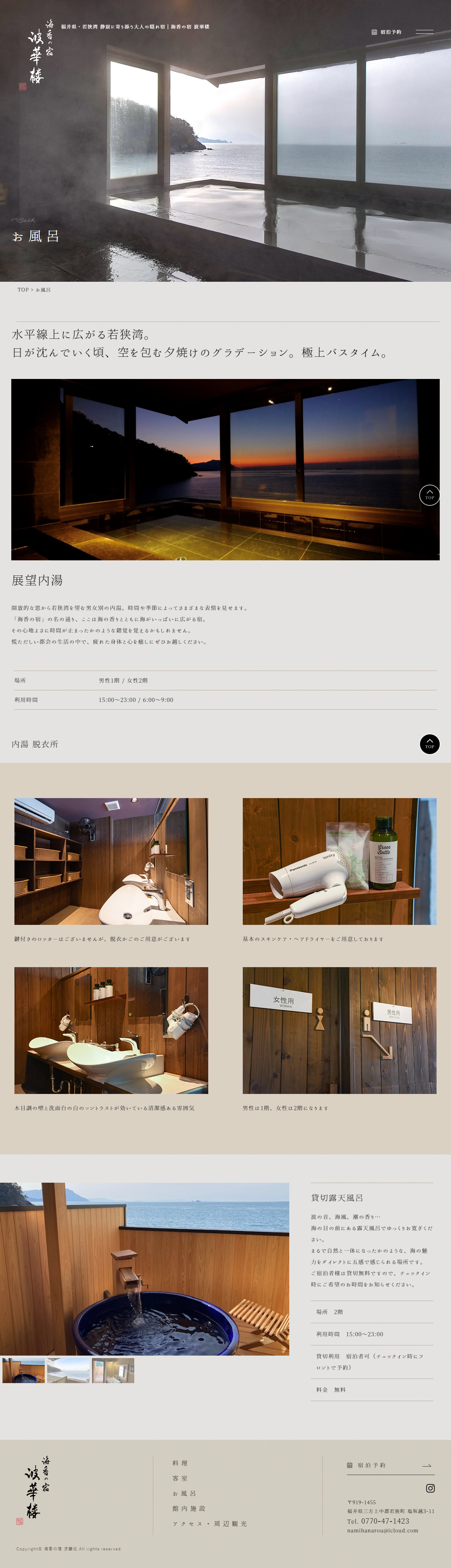 お風呂のサムネイル