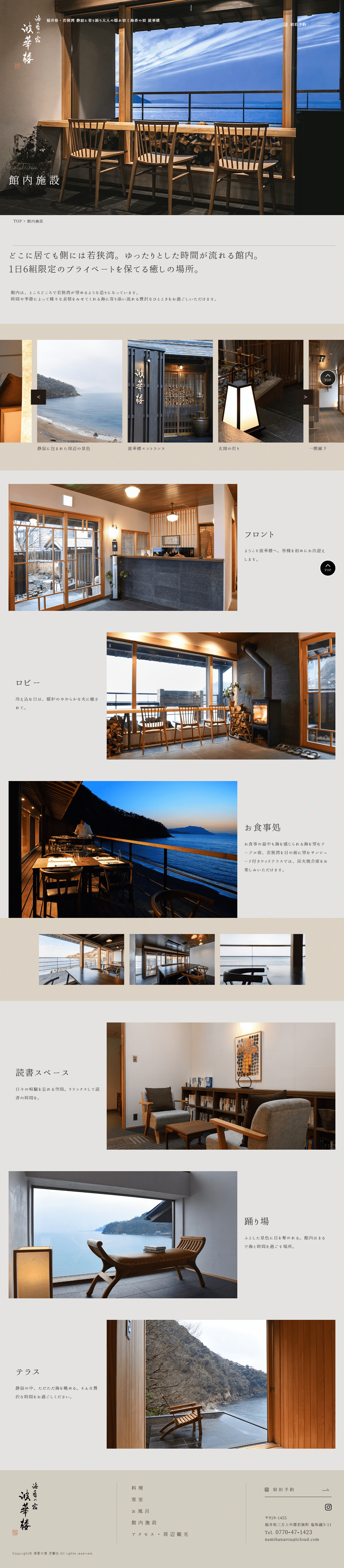 館内施設のサムネイル