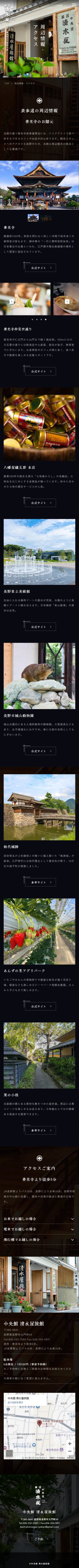 周辺情報・アクセスのサムネイル