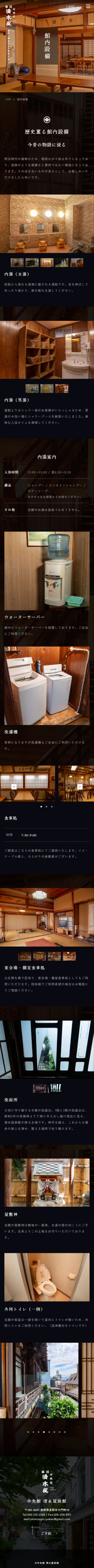 館内設備のサムネイル