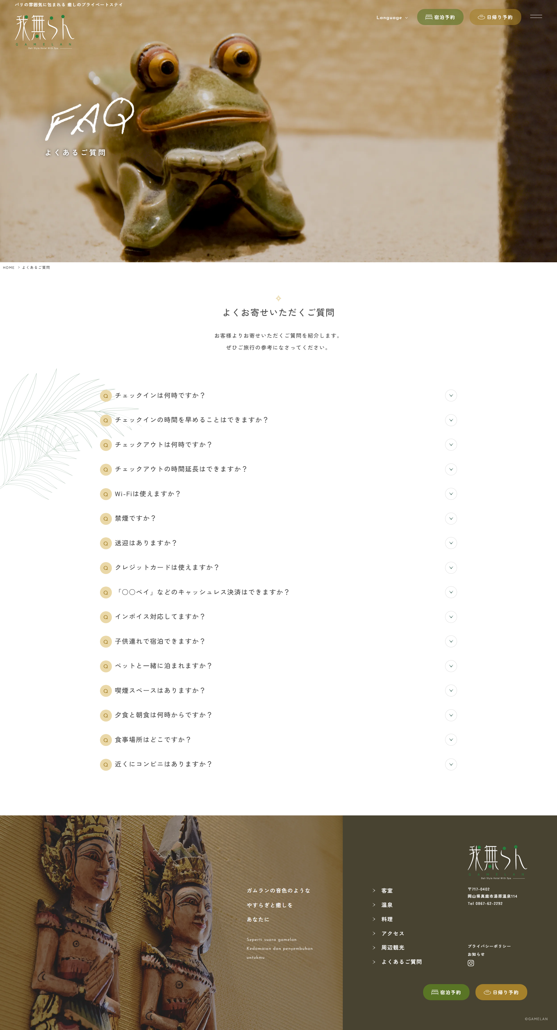 よくある質問のサムネイル
