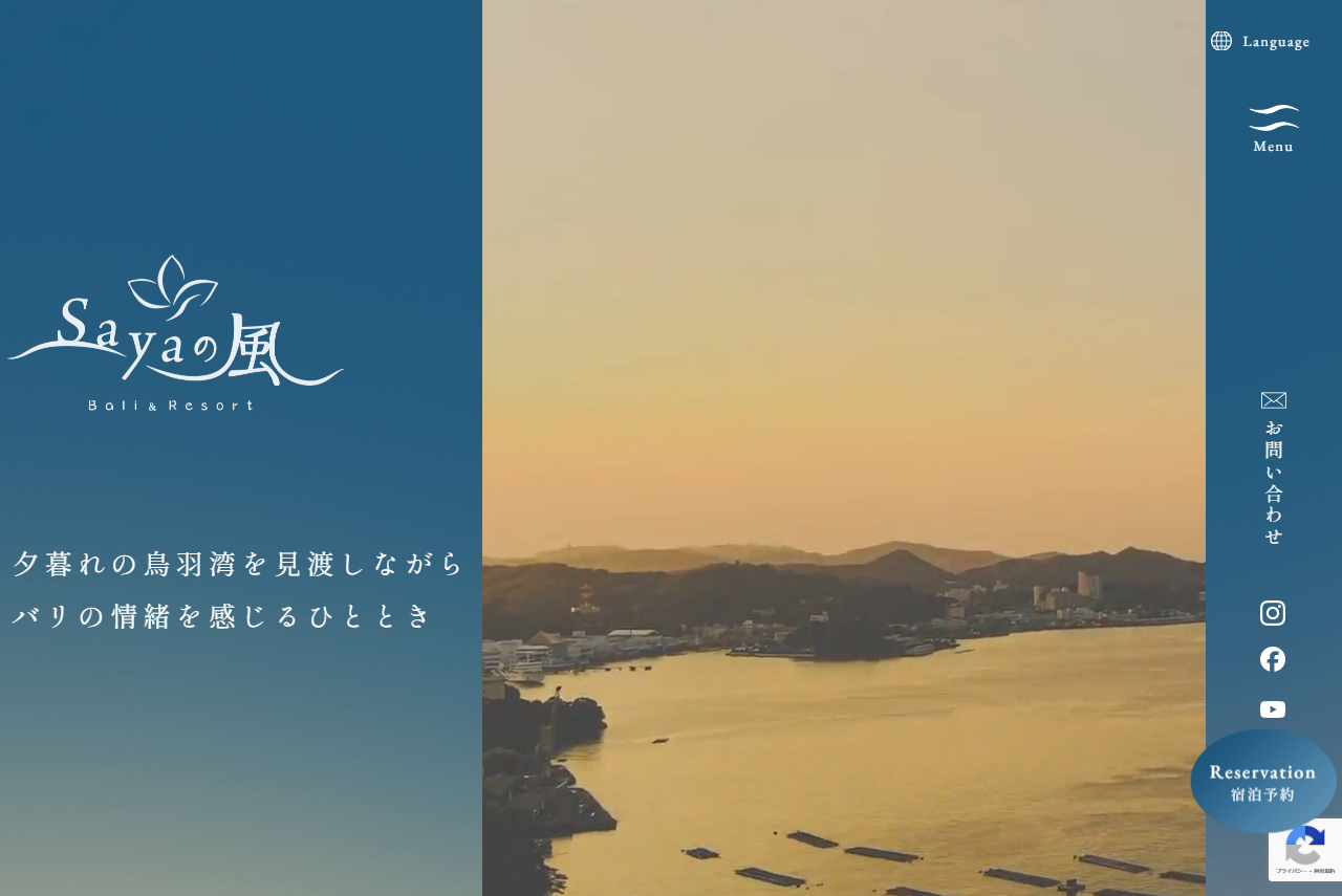 Bali＆Resort  SAYAの風