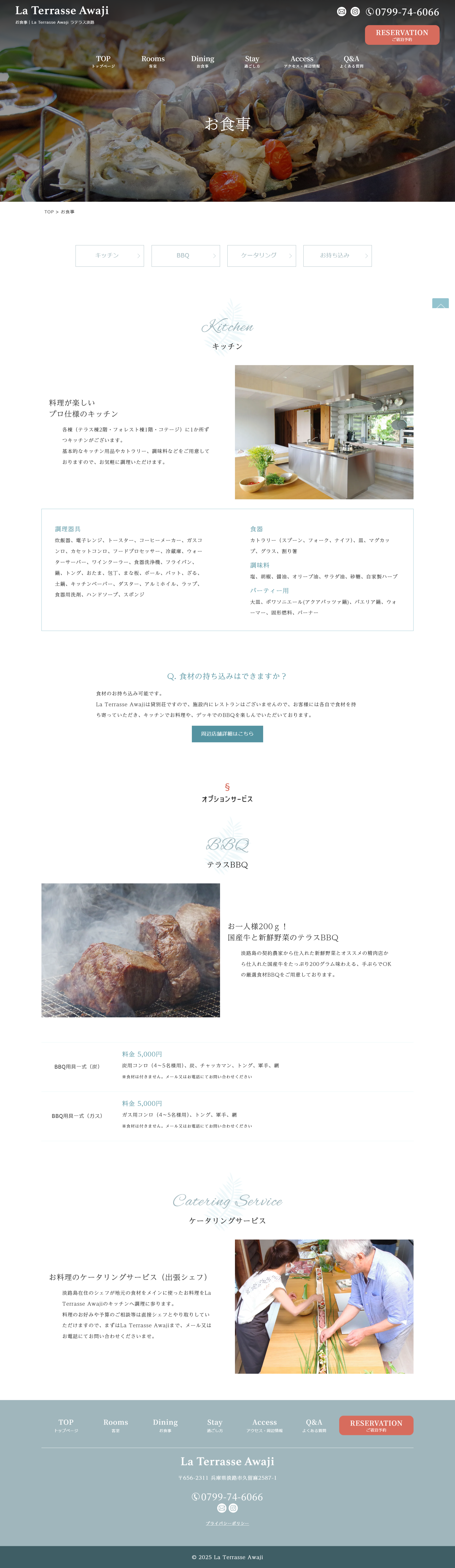 お食事のサムネイル