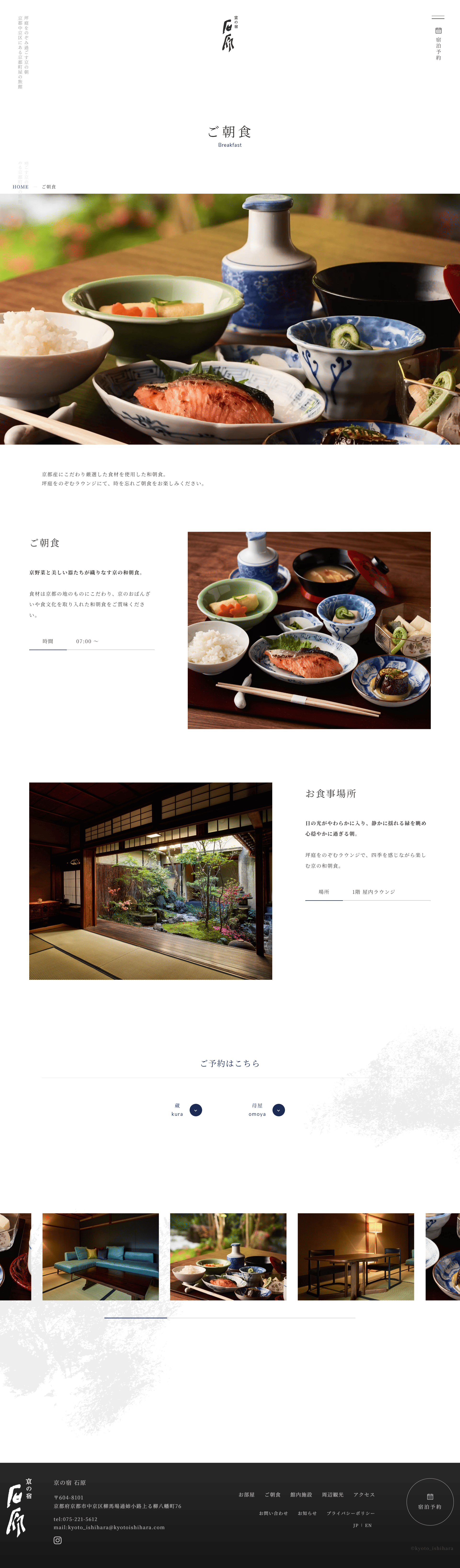 ご朝食のサムネイル