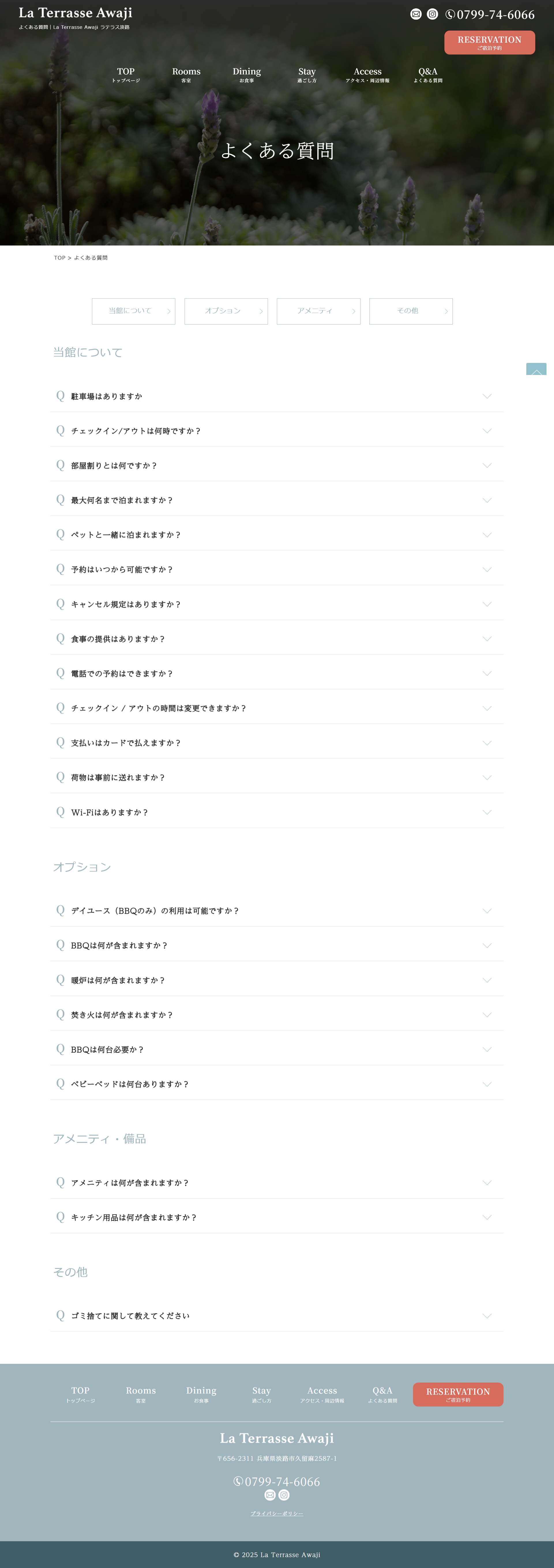 よくある質問のサムネイル