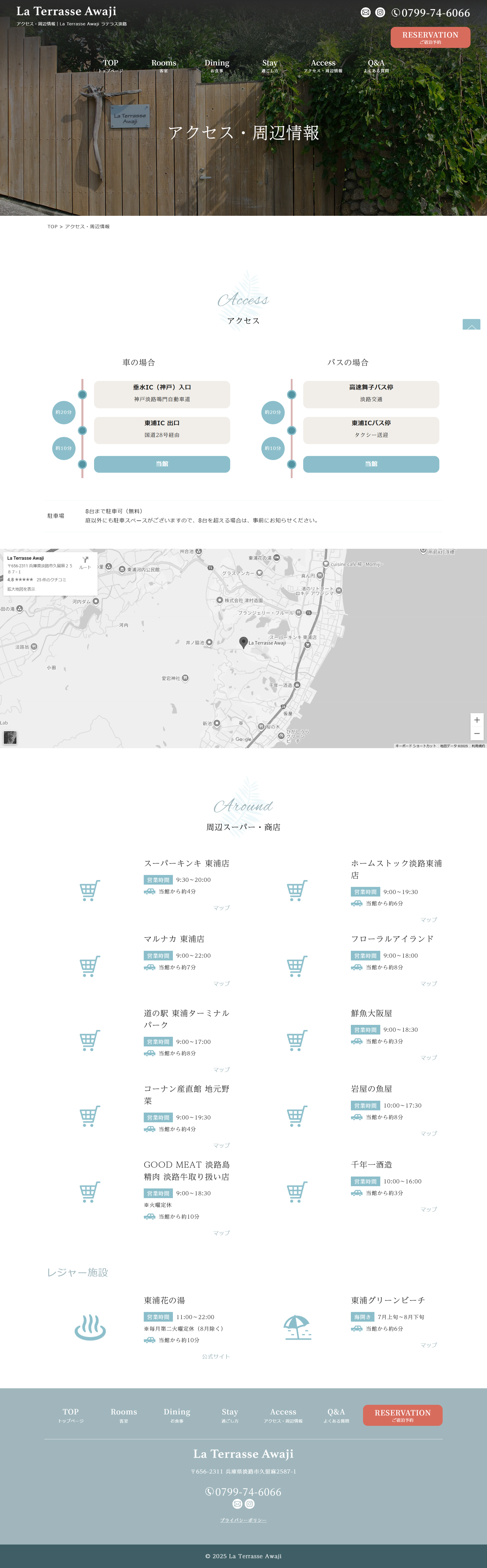 アクセス・周辺情報のサムネイル