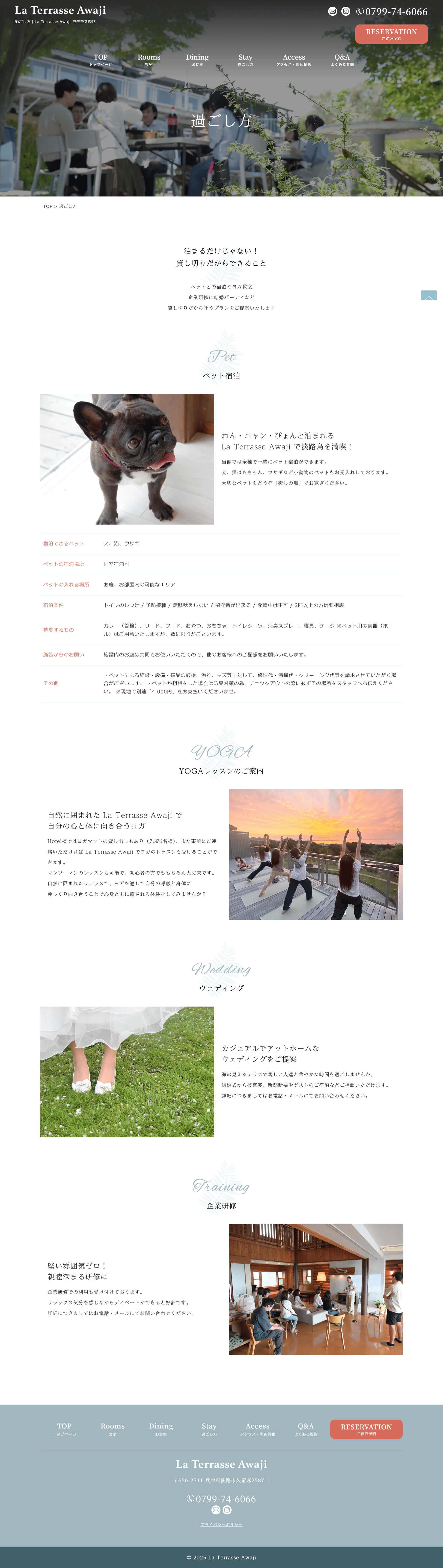 過ごし方のサムネイル
