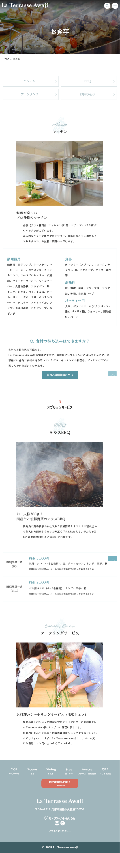 お食事のサムネイル