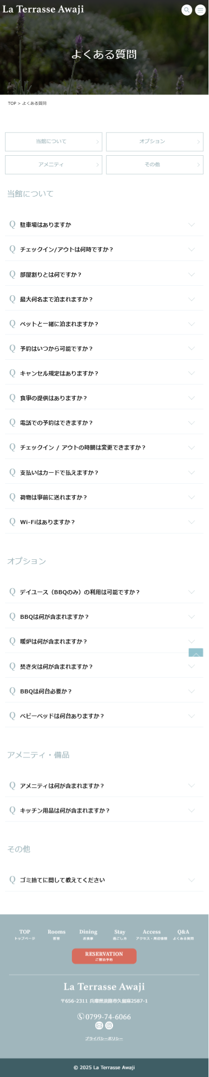 よくある質問のサムネイル