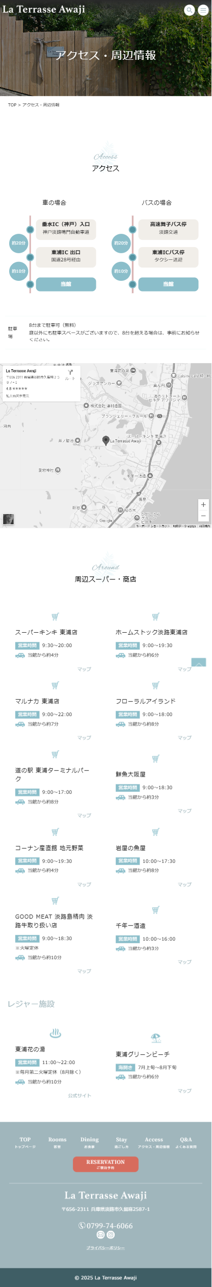 アクセス・周辺情報のサムネイル