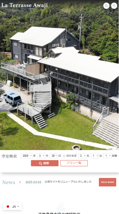 La Terrasse Awaji
