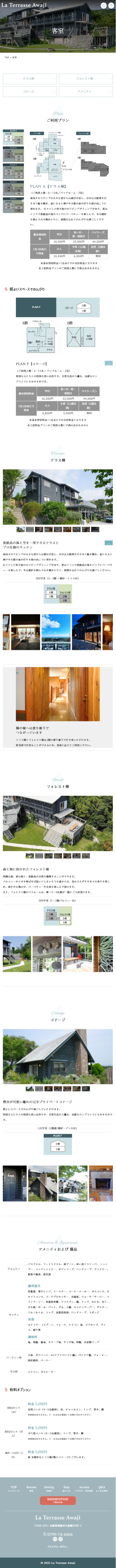 客室のサムネイル