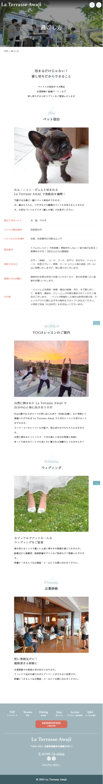 過ごし方のサムネイル