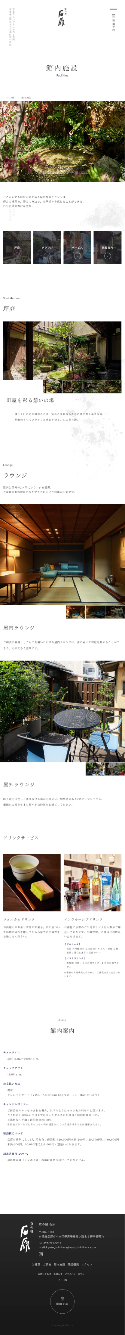 館内施設のサムネイル
