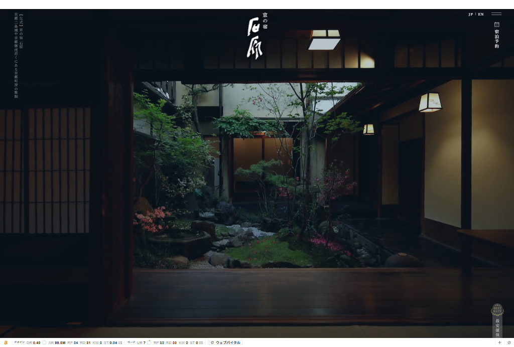 京の宿 石原