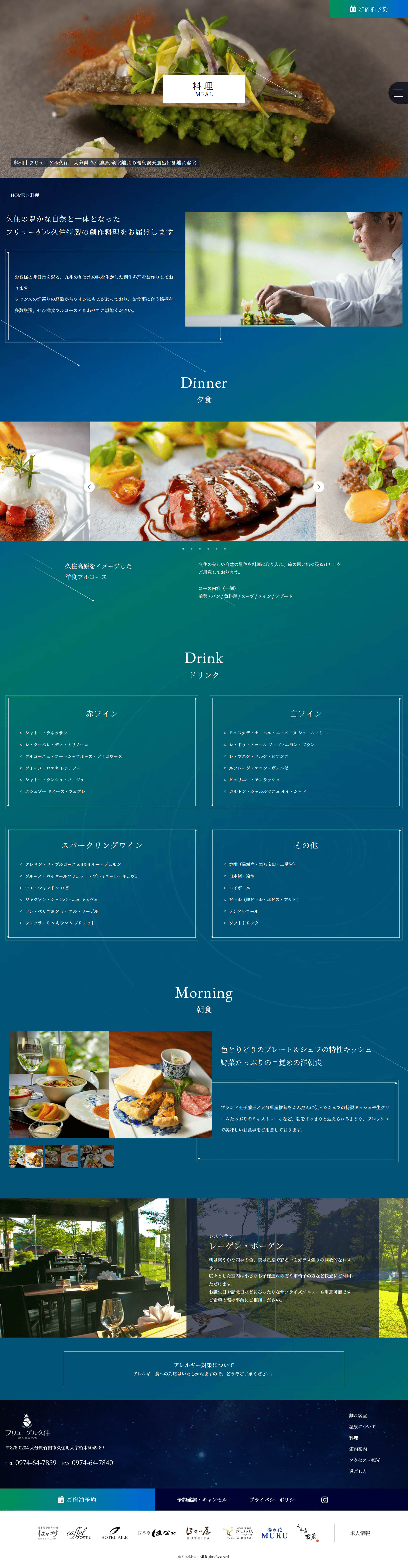 料理のサムネイル
