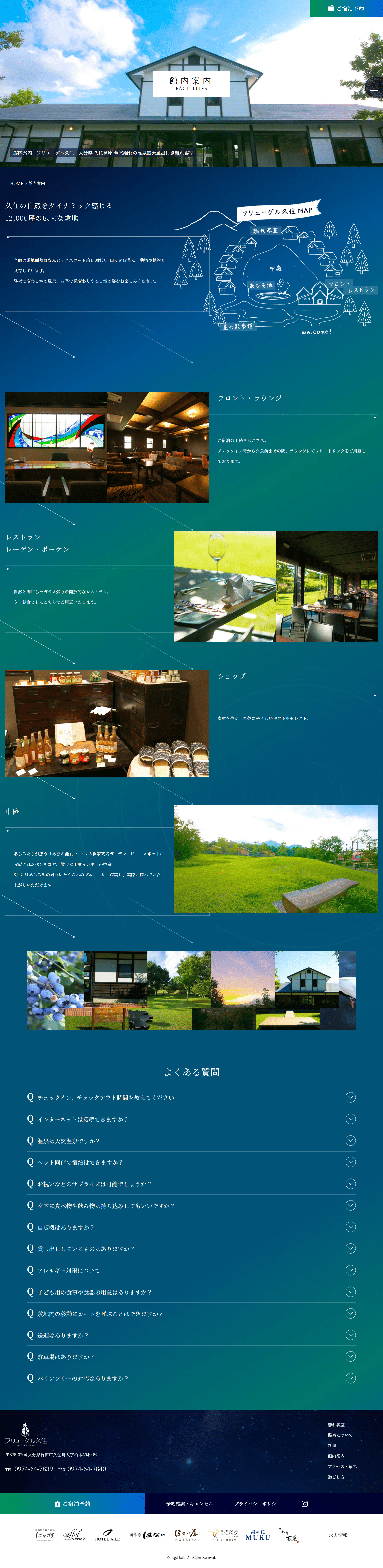館内案内のサムネイル