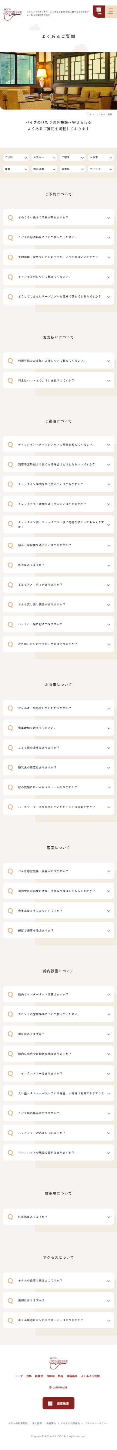 よくある質問のサムネイル