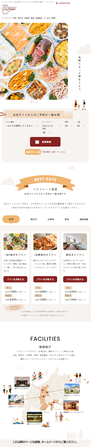 トップページのサムネイル