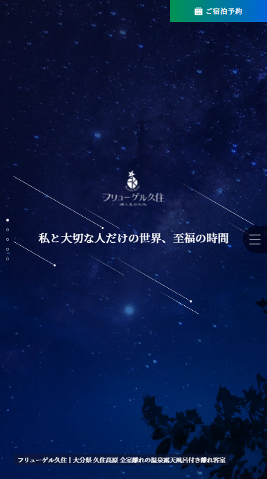 フリューゲル久住