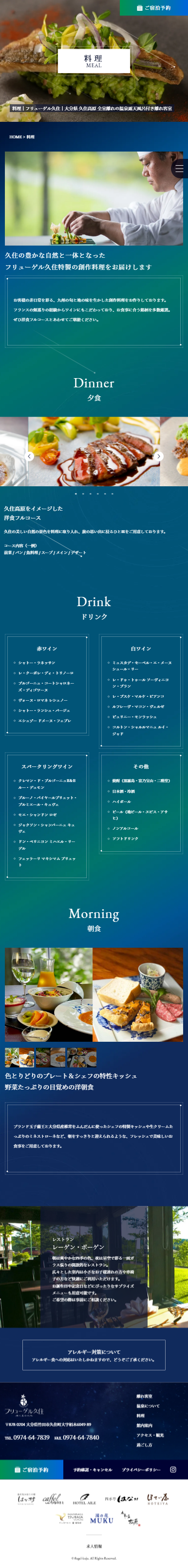 料理のサムネイル