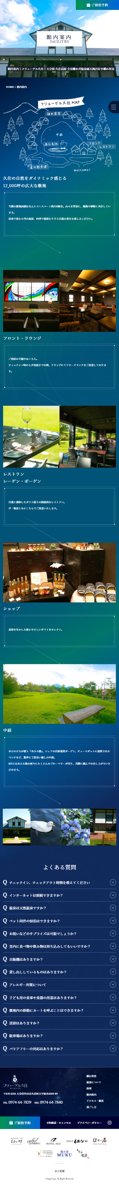 館内案内のサムネイル