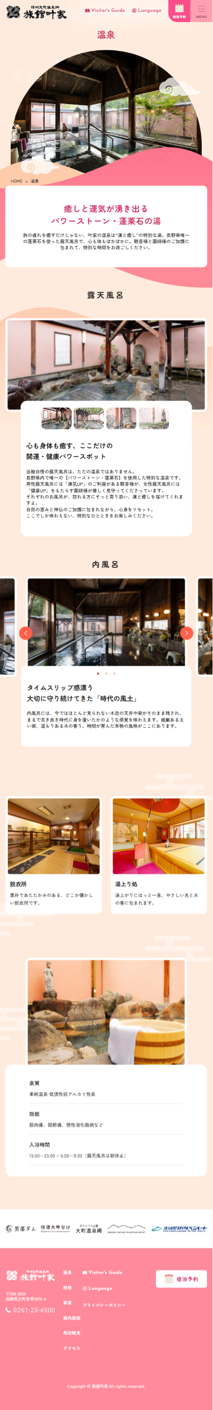 温泉のサムネイル