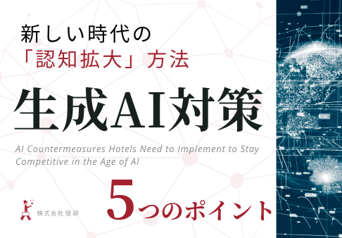 生成AIに紹介されるための基本知識のサムネイル